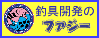 リンクバナー