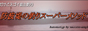 リンクバナー