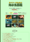 サイトサムネイル画像